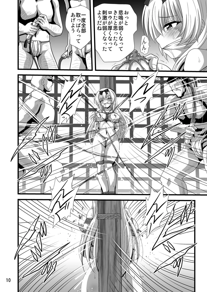 10ページ目