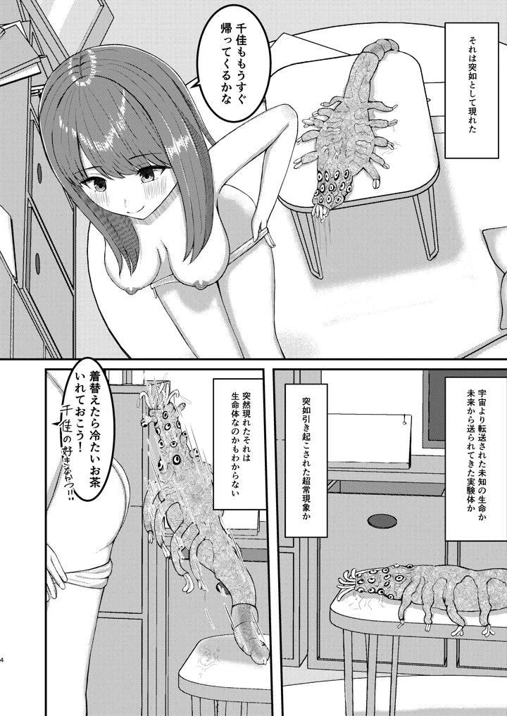 4ページ目