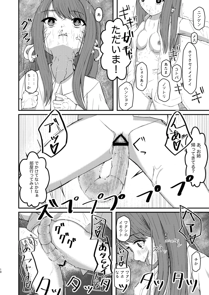 10ページ目