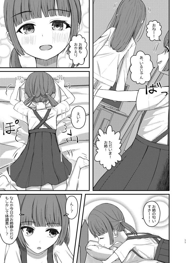 11ページ目