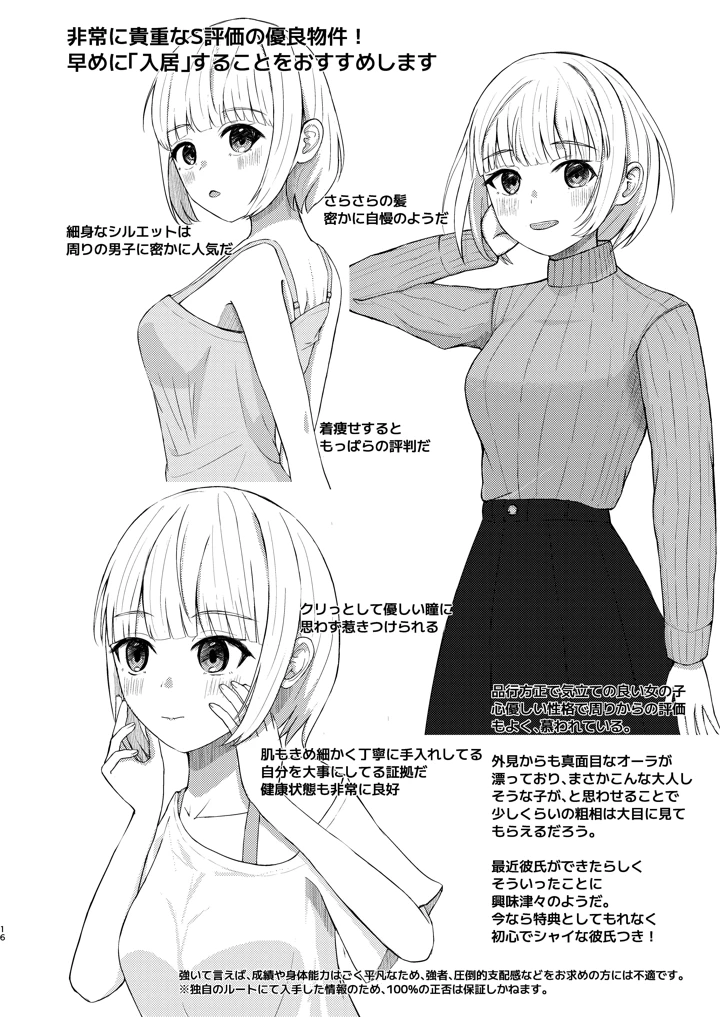 16ページ目