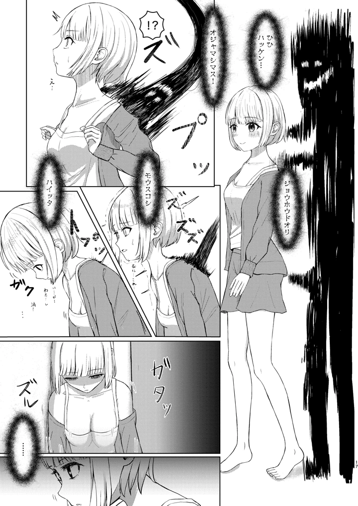 17ページ目