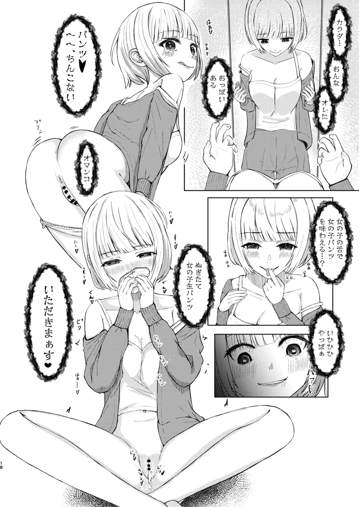 18ページ目