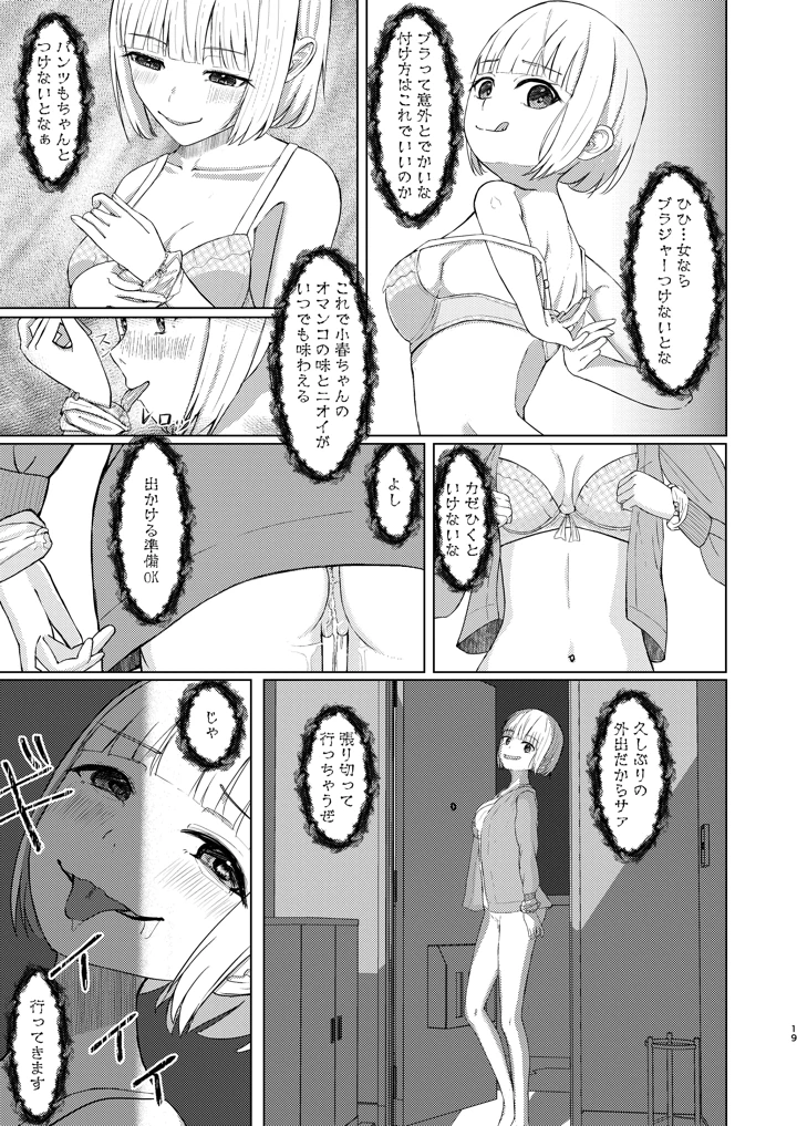 19ページ目