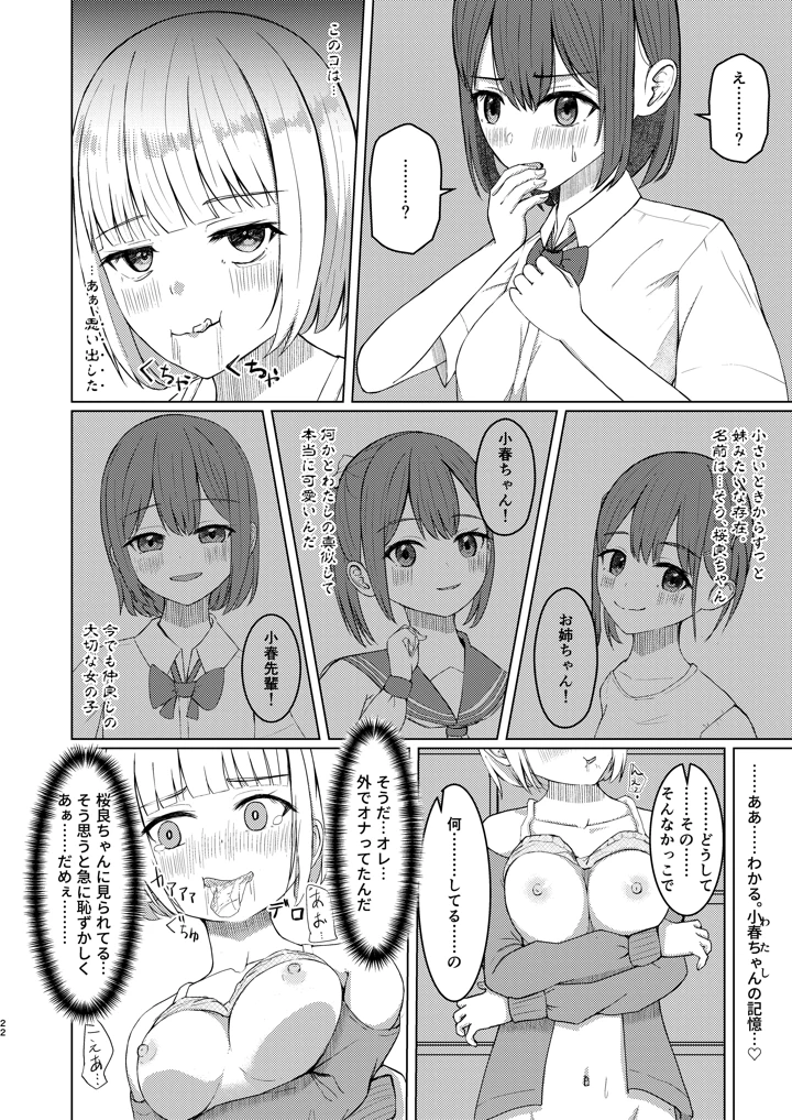 22ページ目