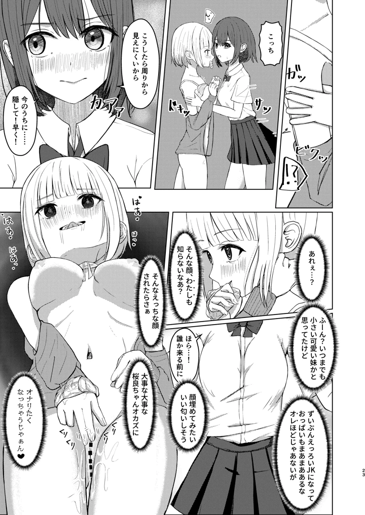 23ページ目
