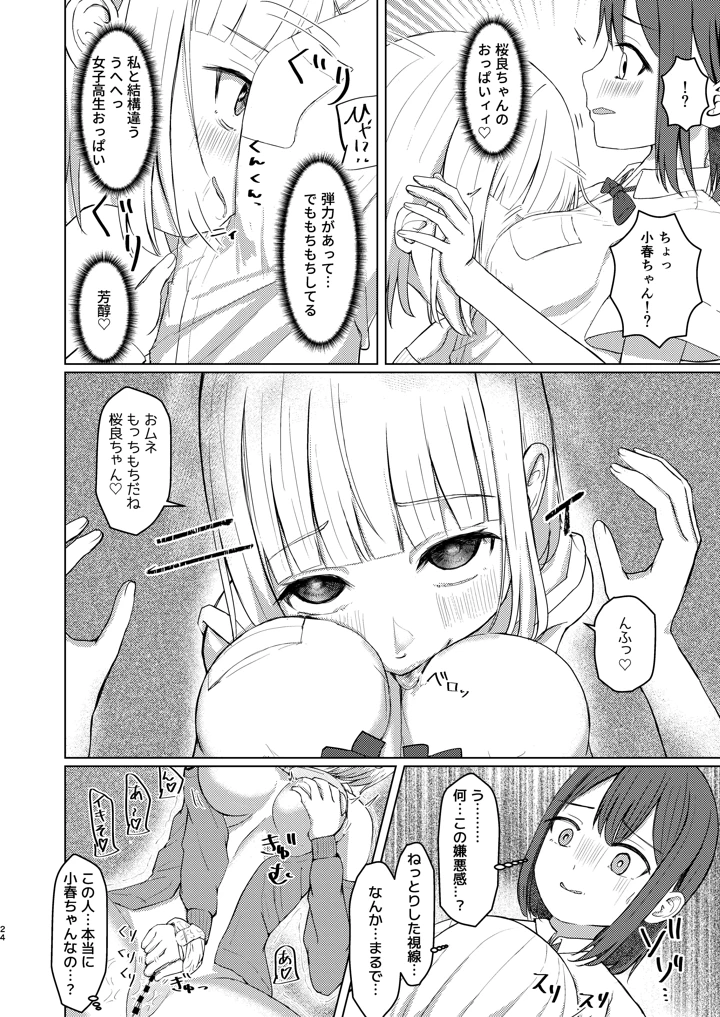 24ページ目