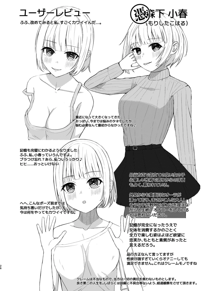 26ページ目