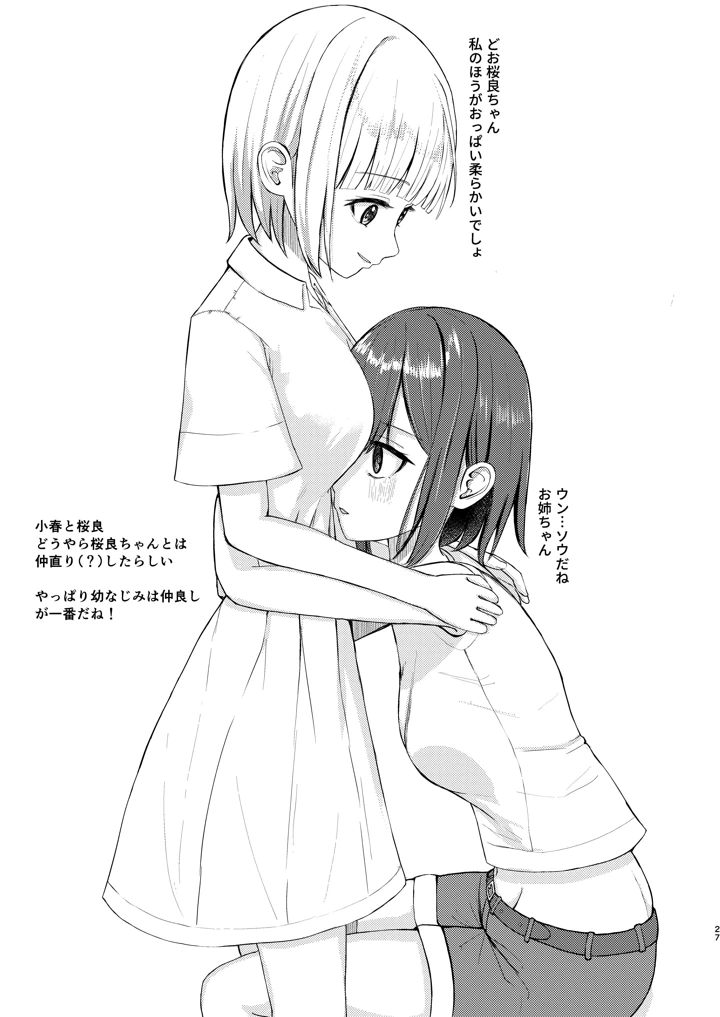 27ページ目