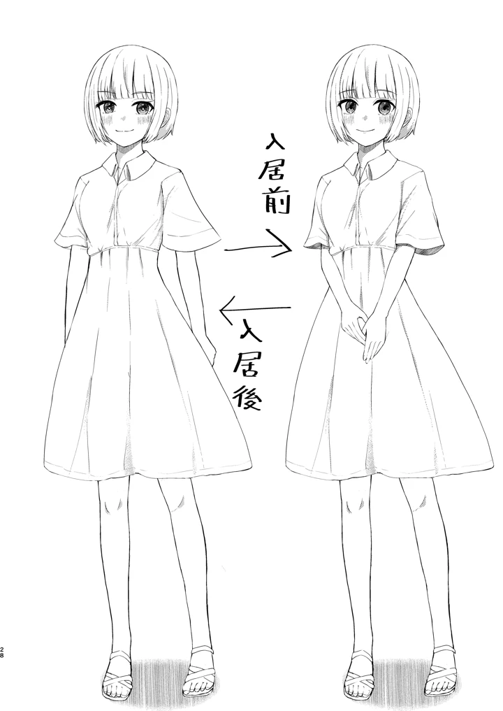 28ページ目