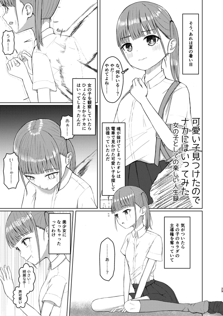 29ページ目