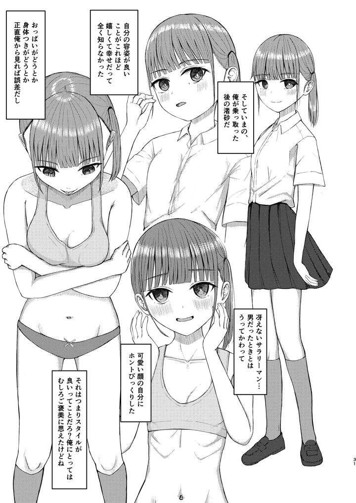 31ページ目