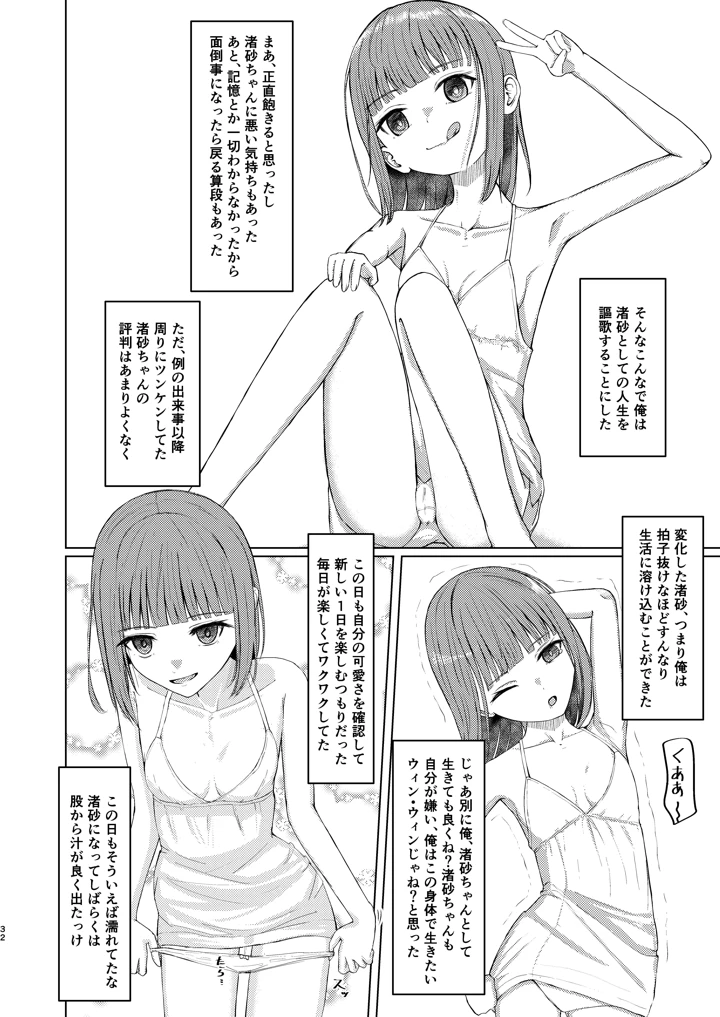 32ページ目