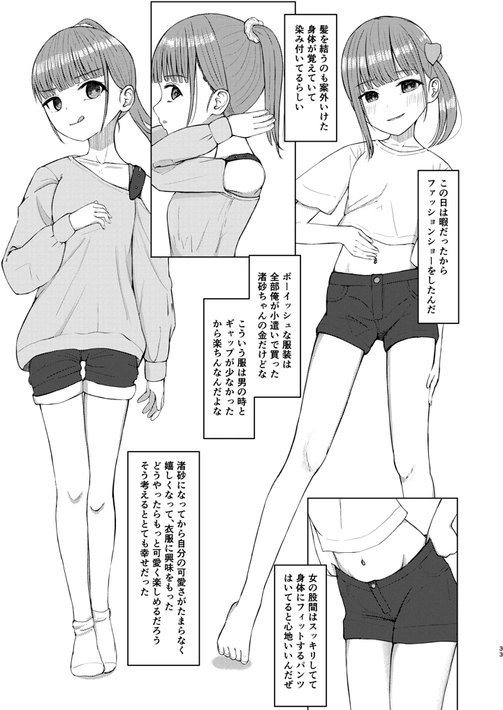 33ページ目