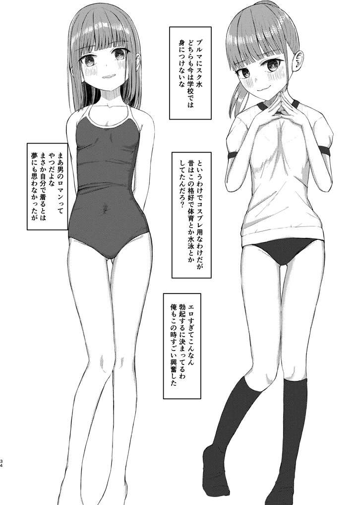 34ページ目
