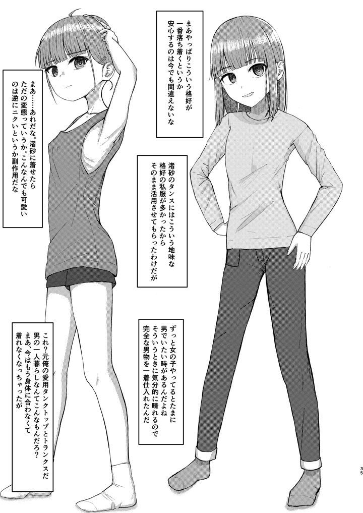 35ページ目