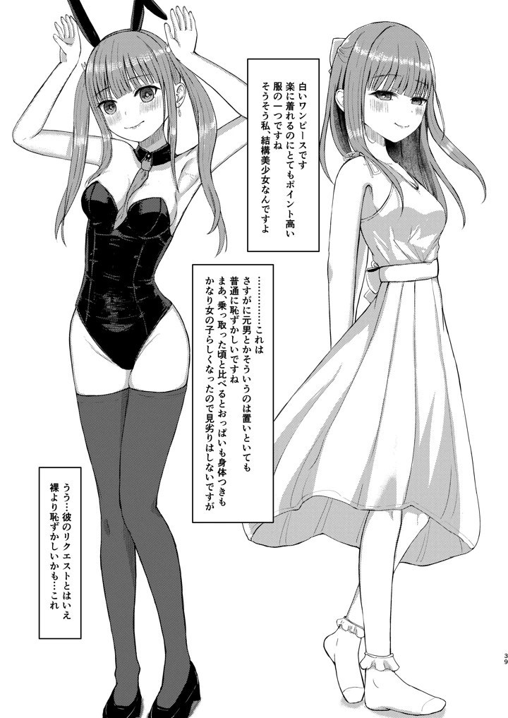 39ページ目