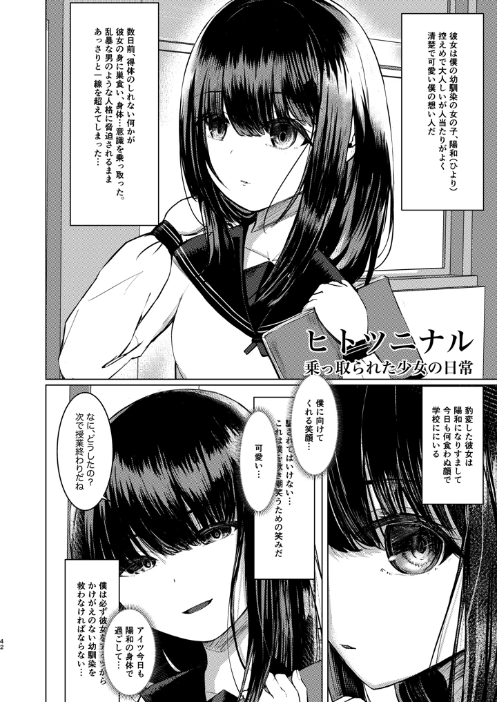 42ページ目
