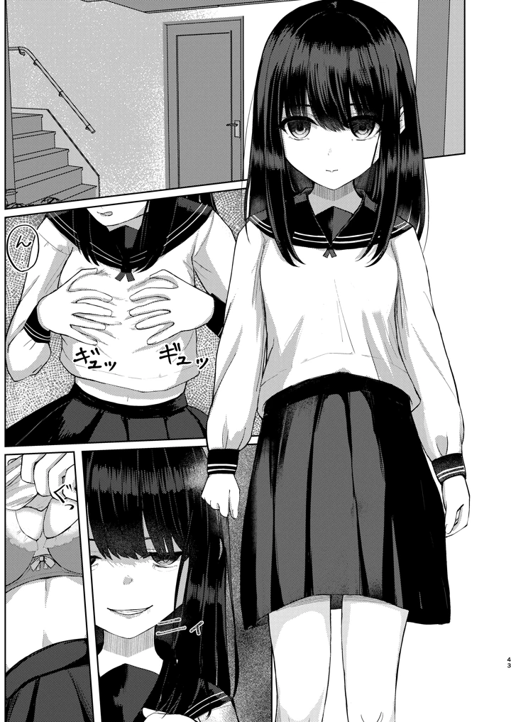 43ページ目