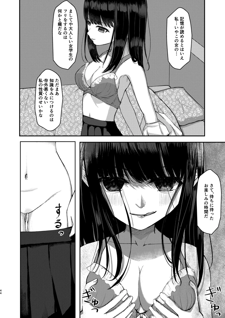 44ページ目