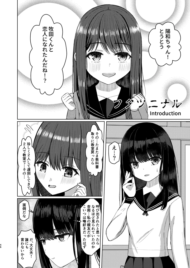 46ページ目