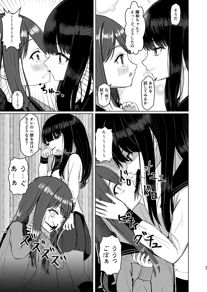 47ページ目