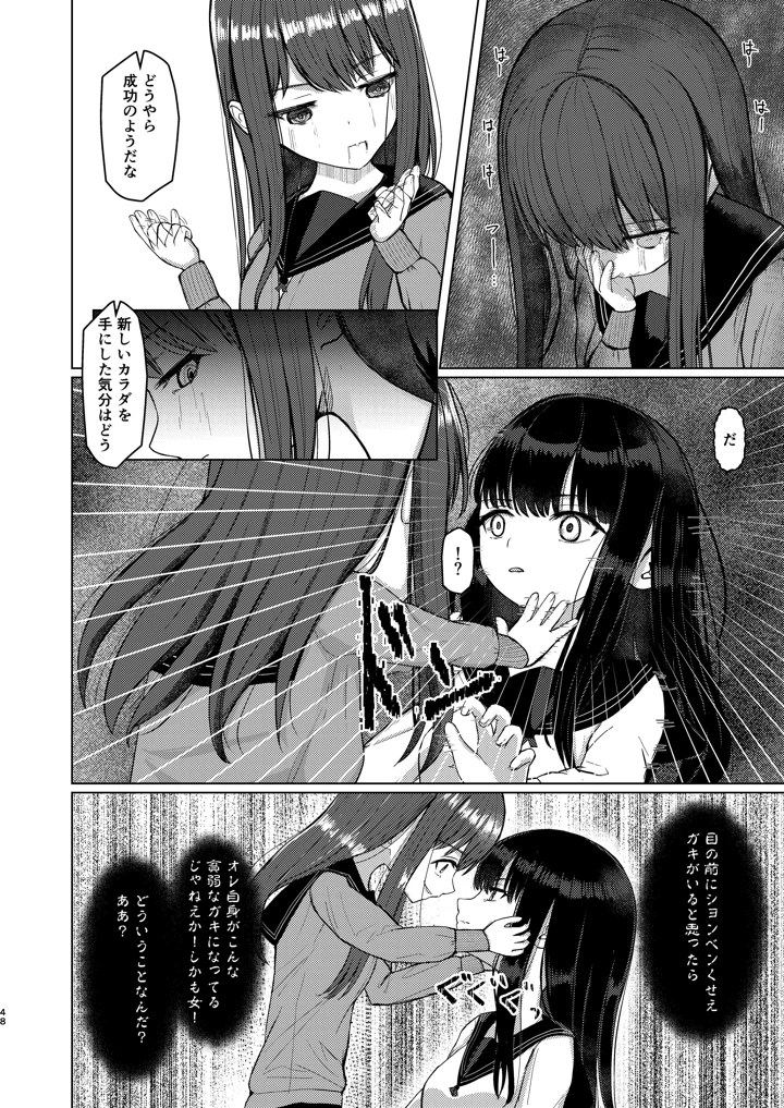 48ページ目