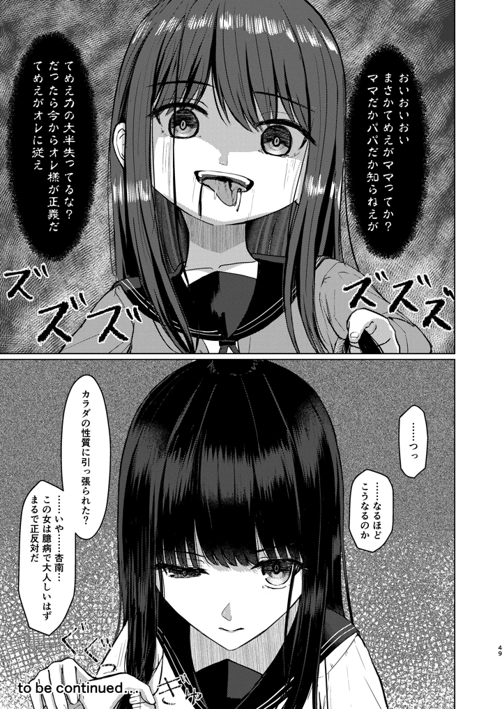 49ページ目