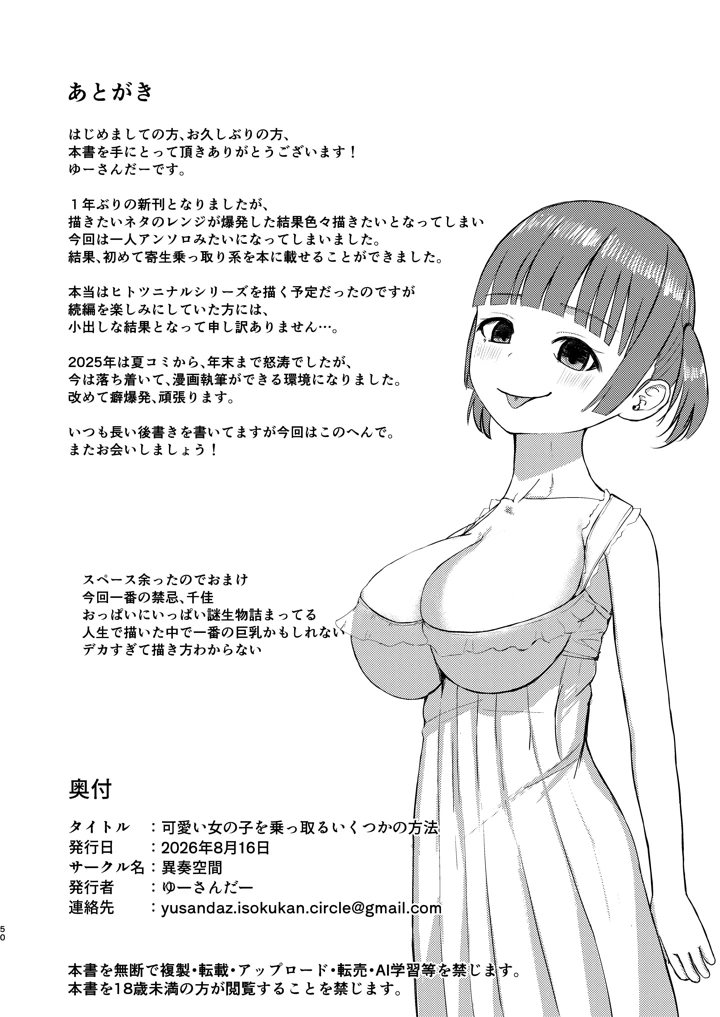 50ページ目