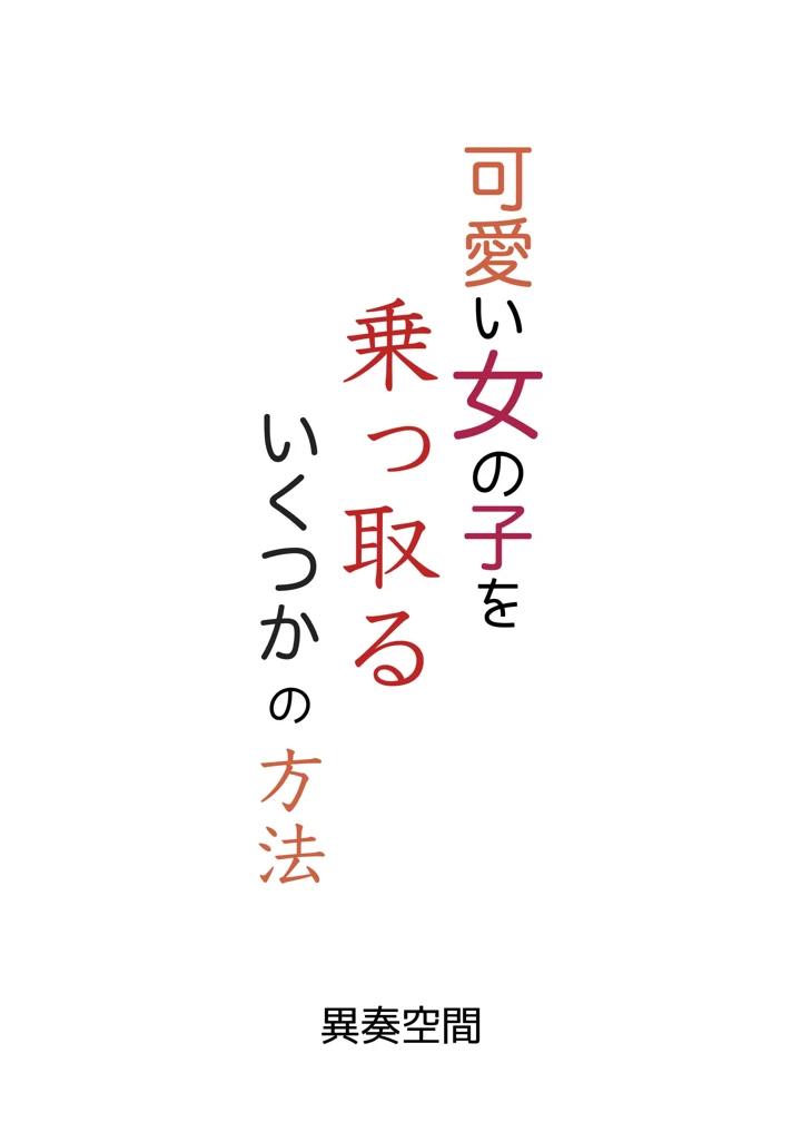 52ページ目
