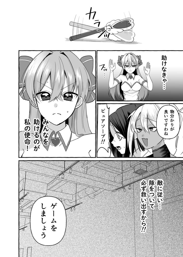 4ページ目