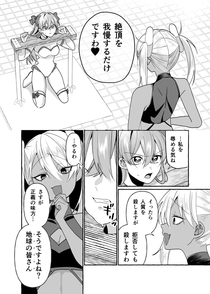 6ページ目