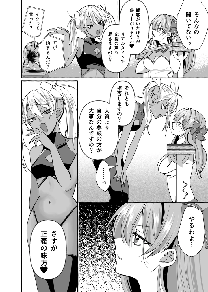 8ページ目
