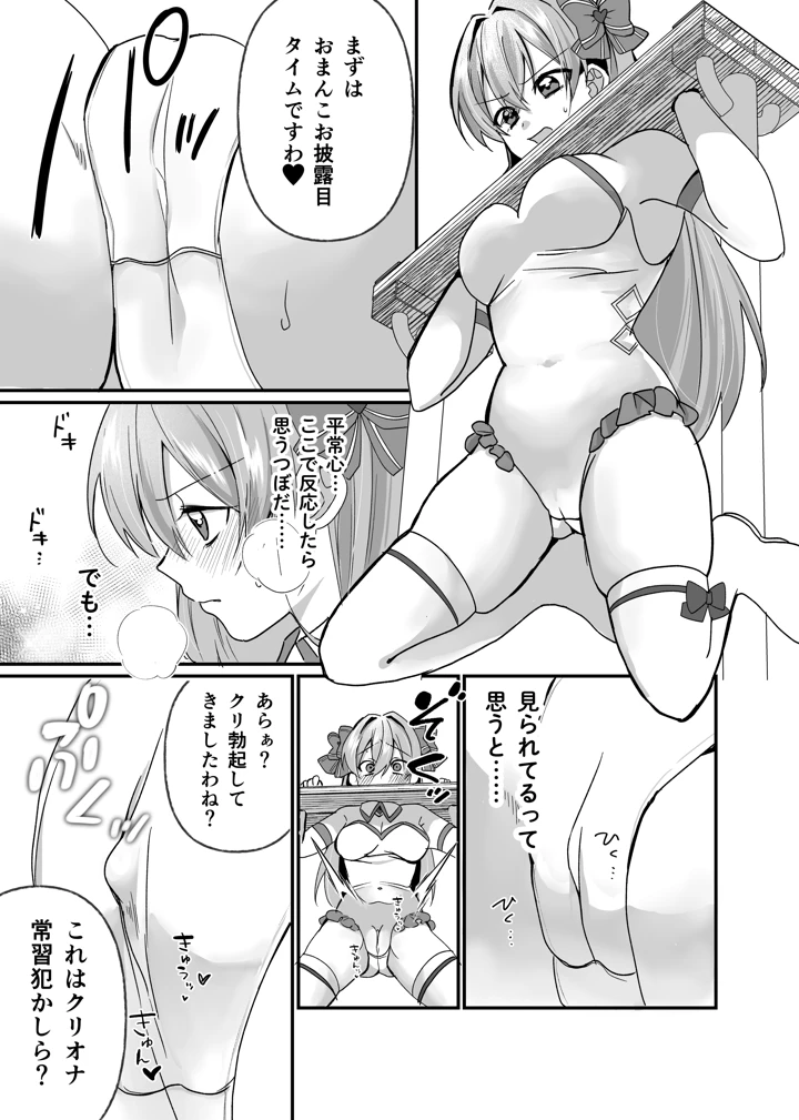9ページ目