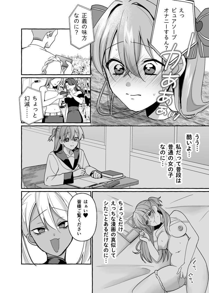10ページ目