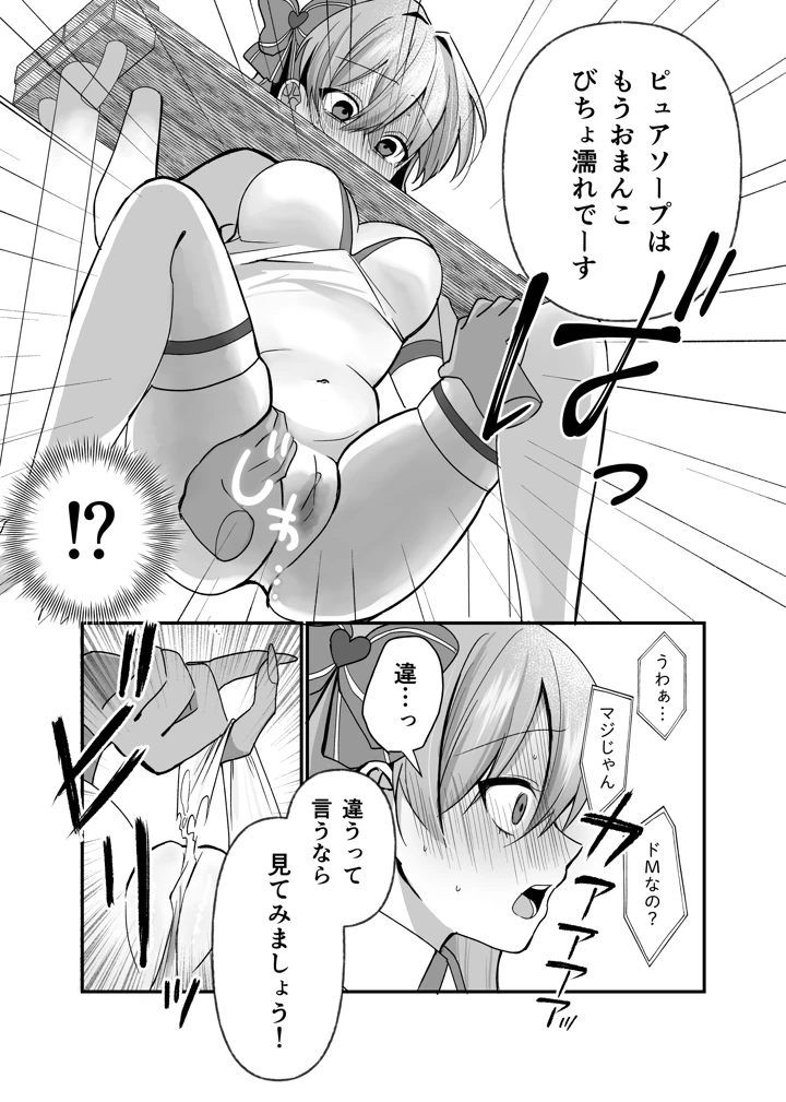 11ページ目