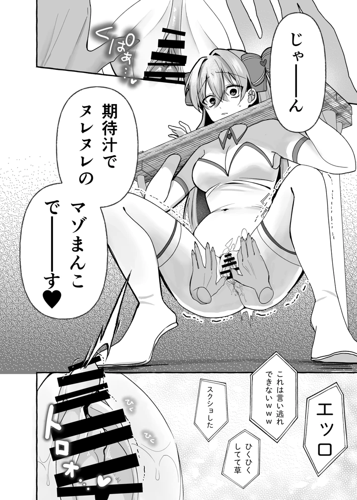 12ページ目