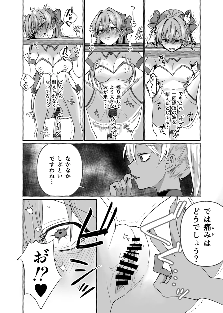 16ページ目