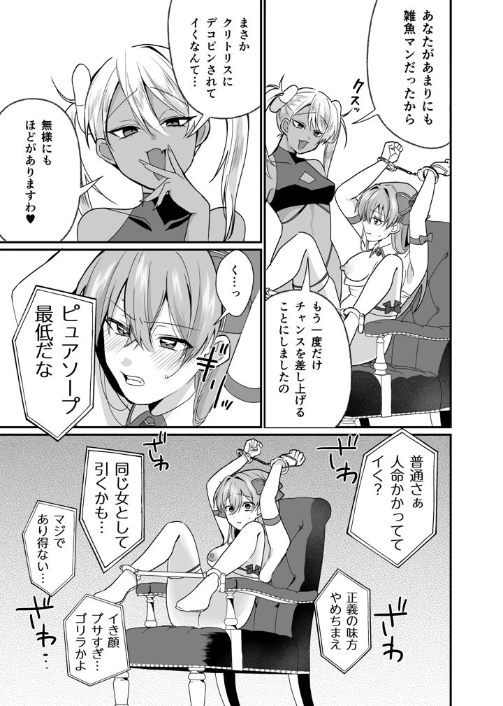19ページ目