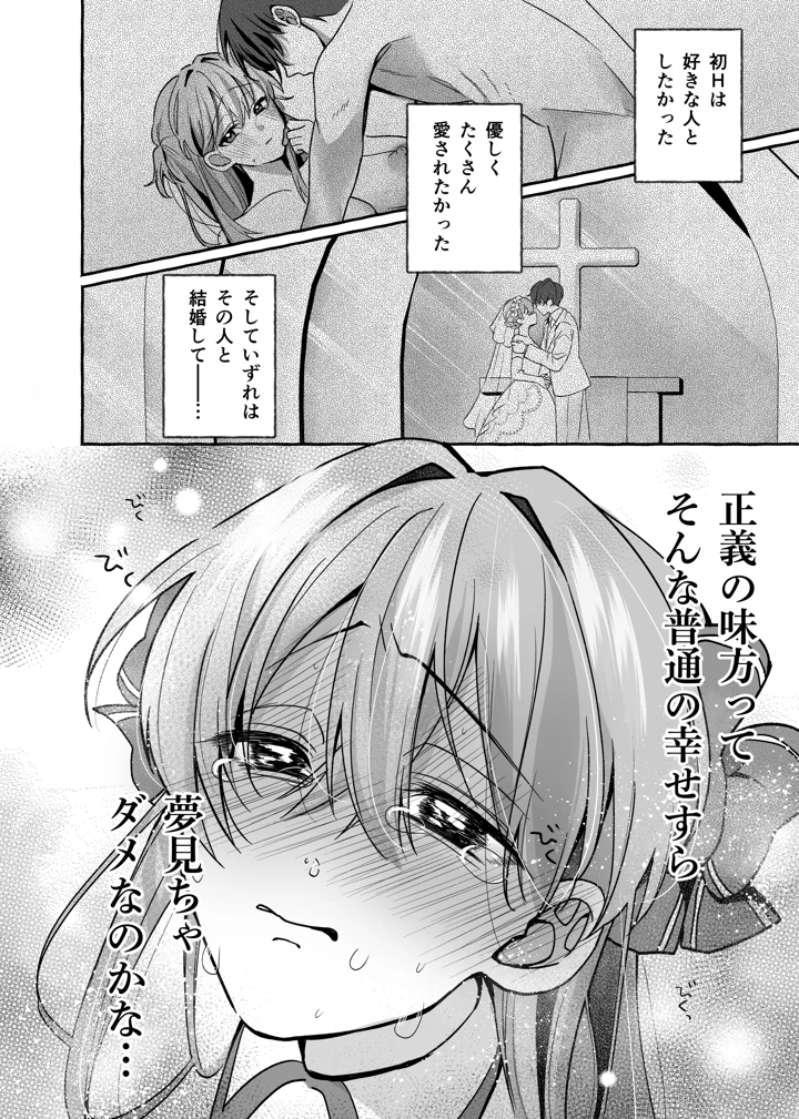 26ページ目