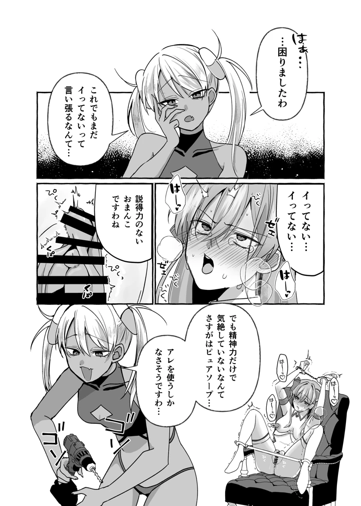 28ページ目