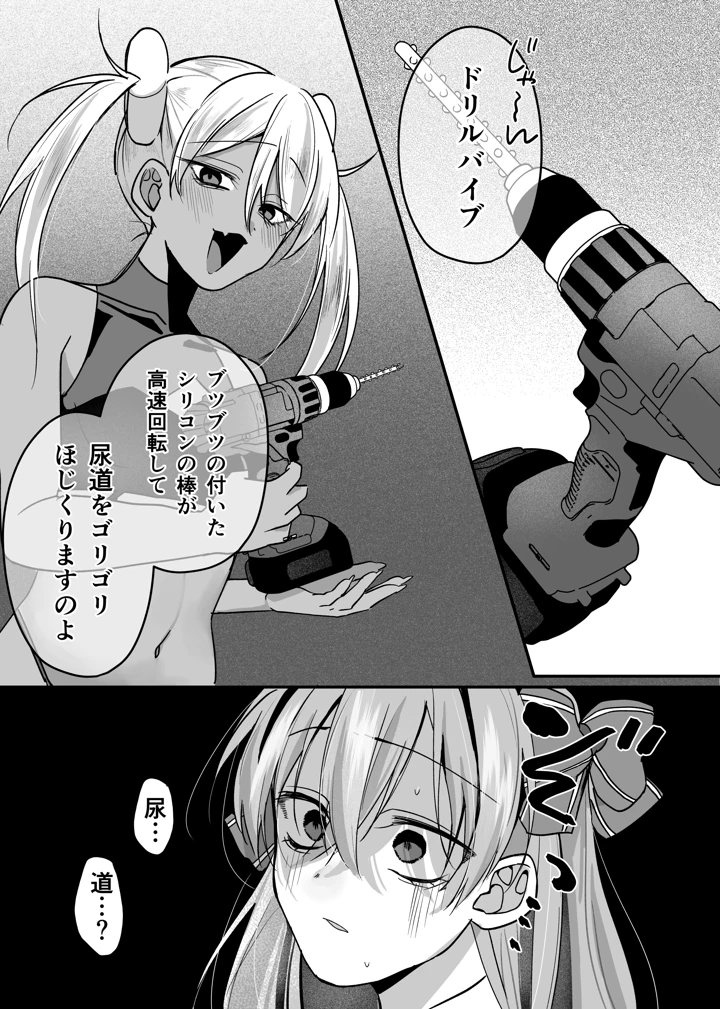 29ページ目