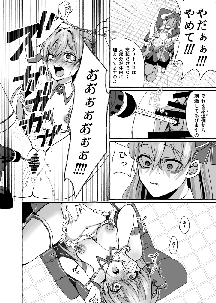30ページ目