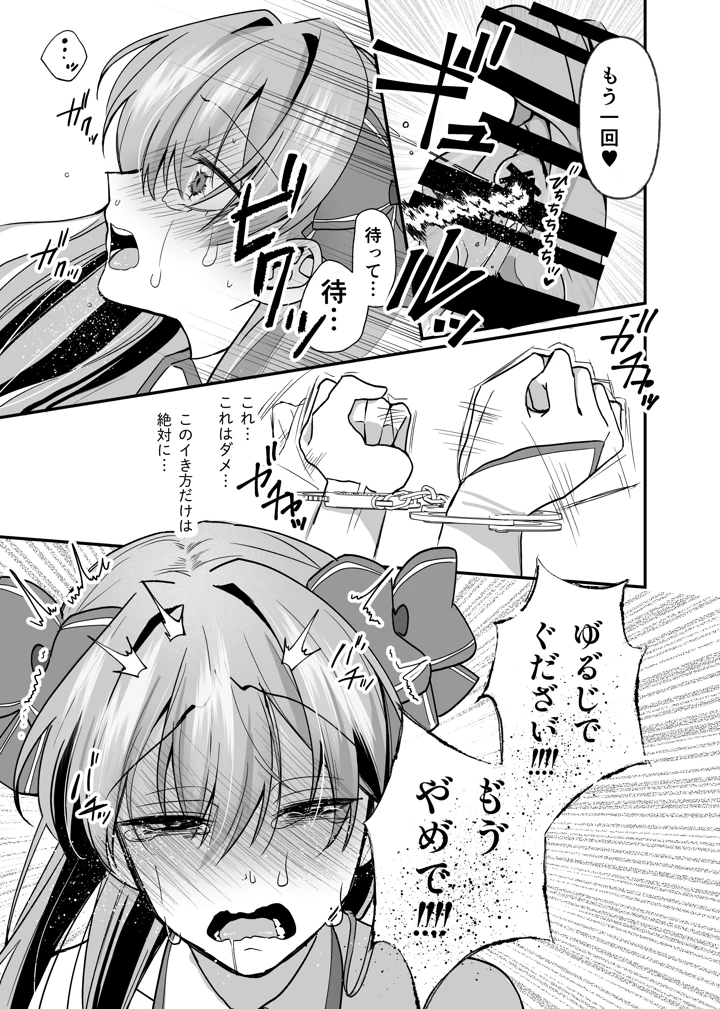 31ページ目