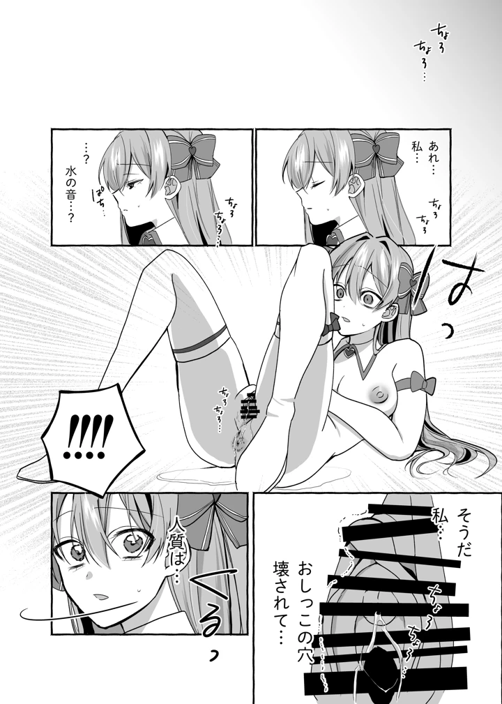 34ページ目