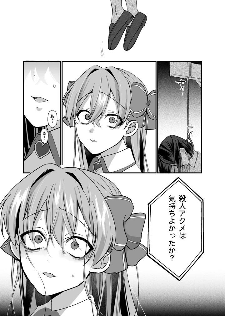 35ページ目