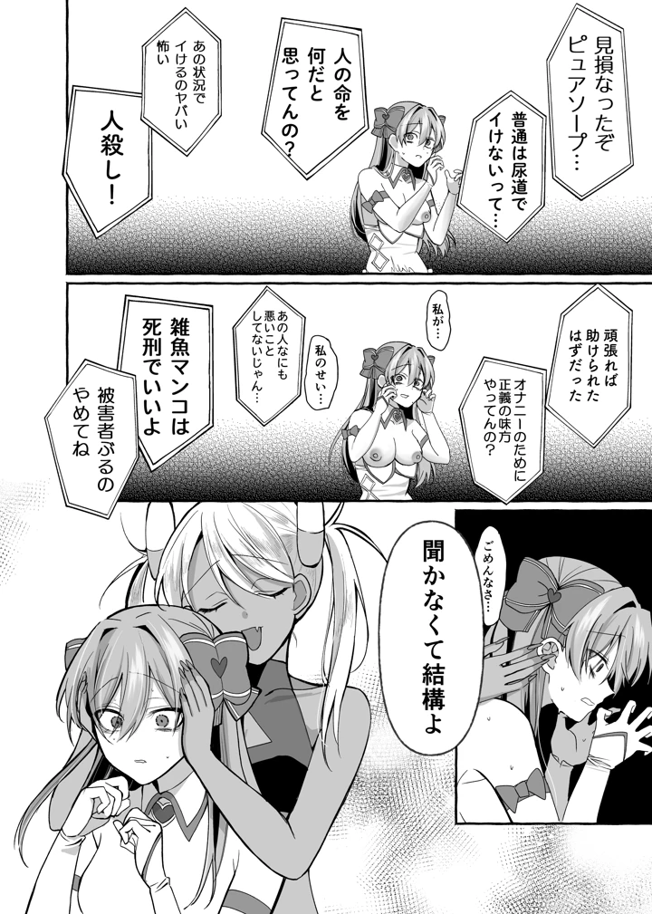 36ページ目