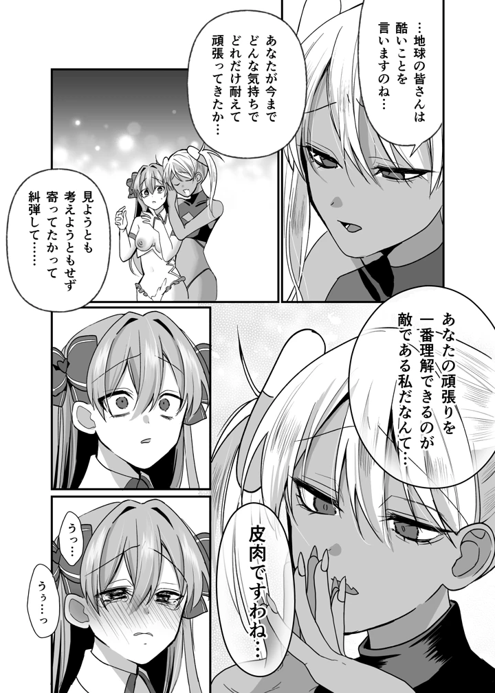 37ページ目