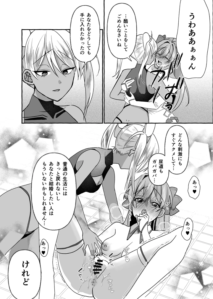 38ページ目