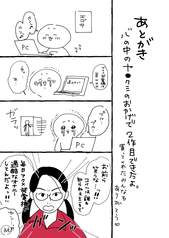 43ページ目